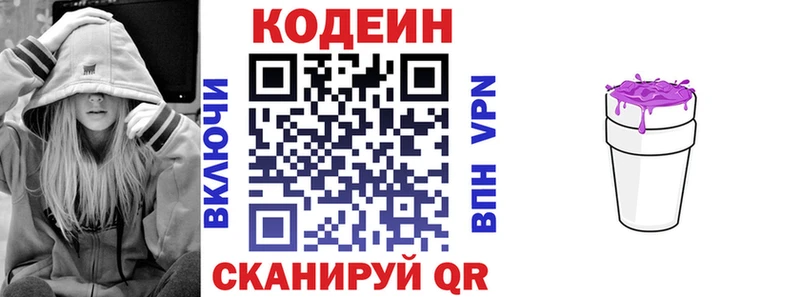 Кодеиновый сироп Lean Purple Drank  Семёнов 