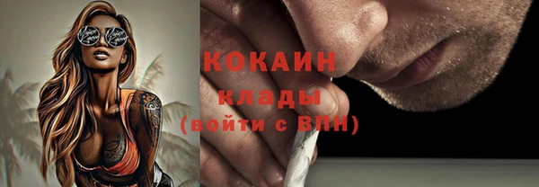 кокаин премиум Армянск