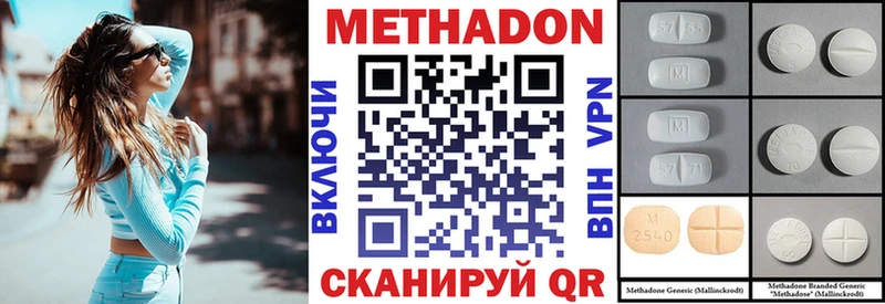 МЕТАДОН methadone  Семёнов 